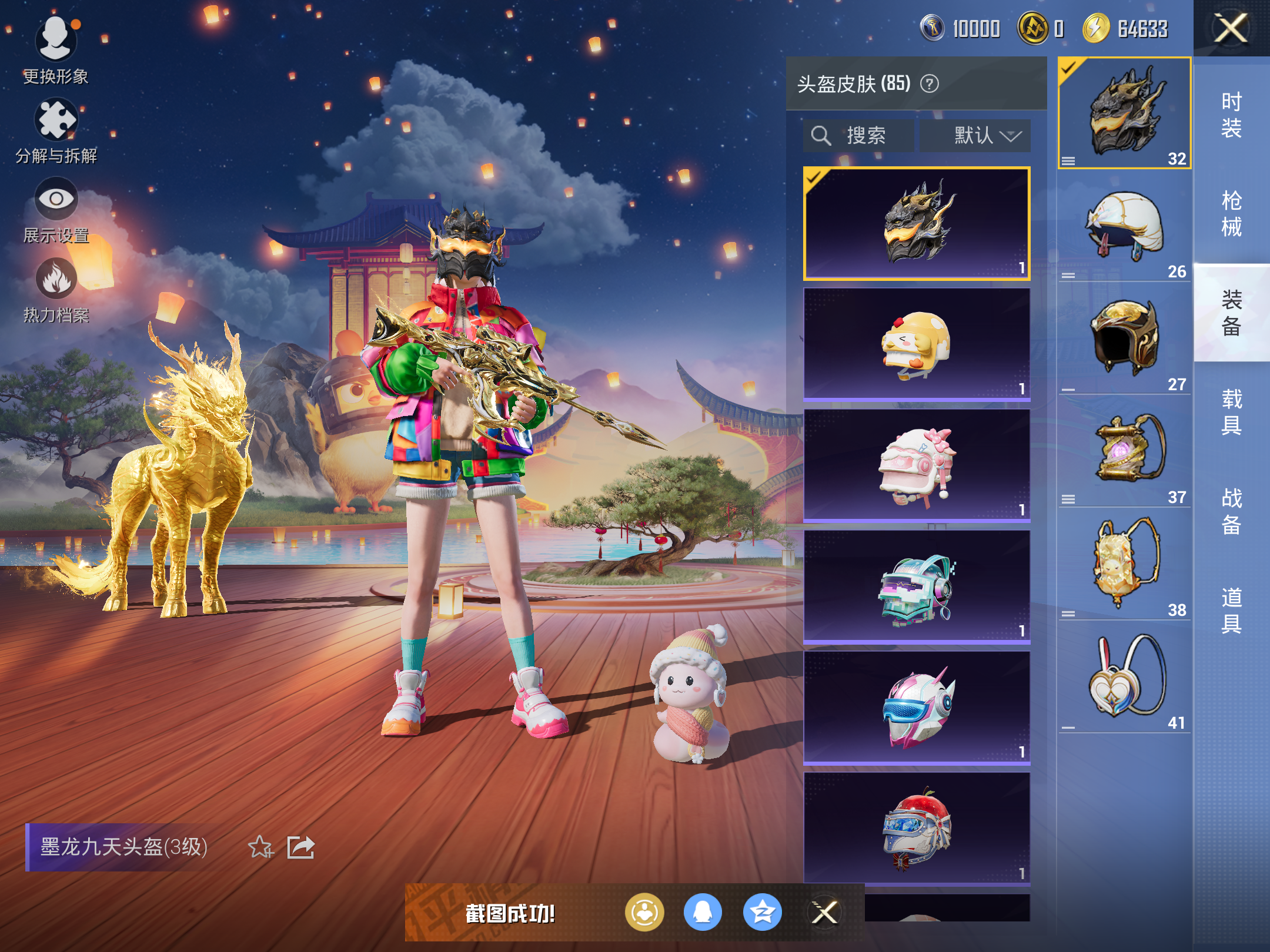 HPCMW3419652和平精英账号详情图13 HPCMW3419652和平精英账号详情图13