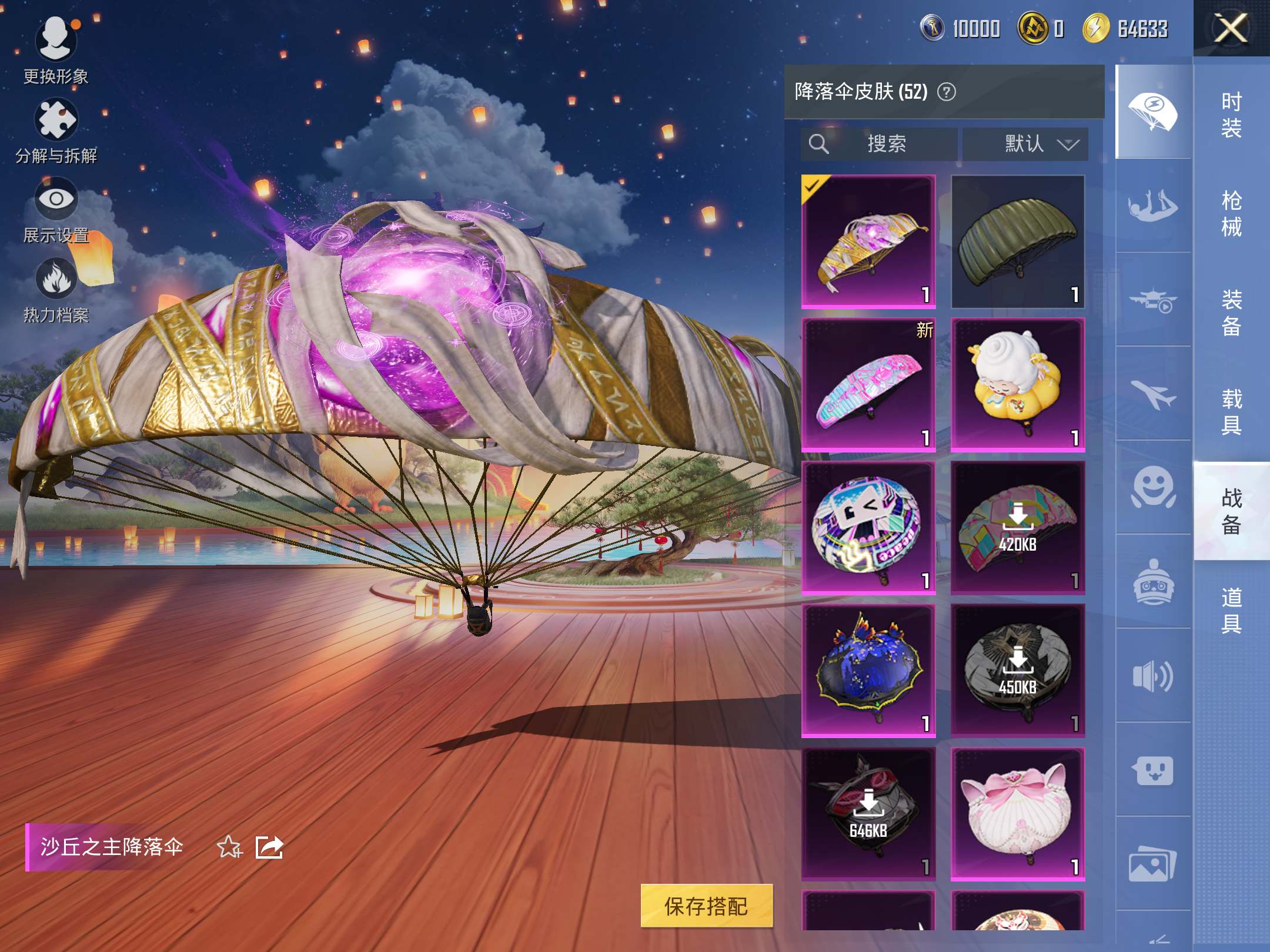 HPCMW3419652和平精英账号详情图17 HPCMW3419652和平精英账号详情图17