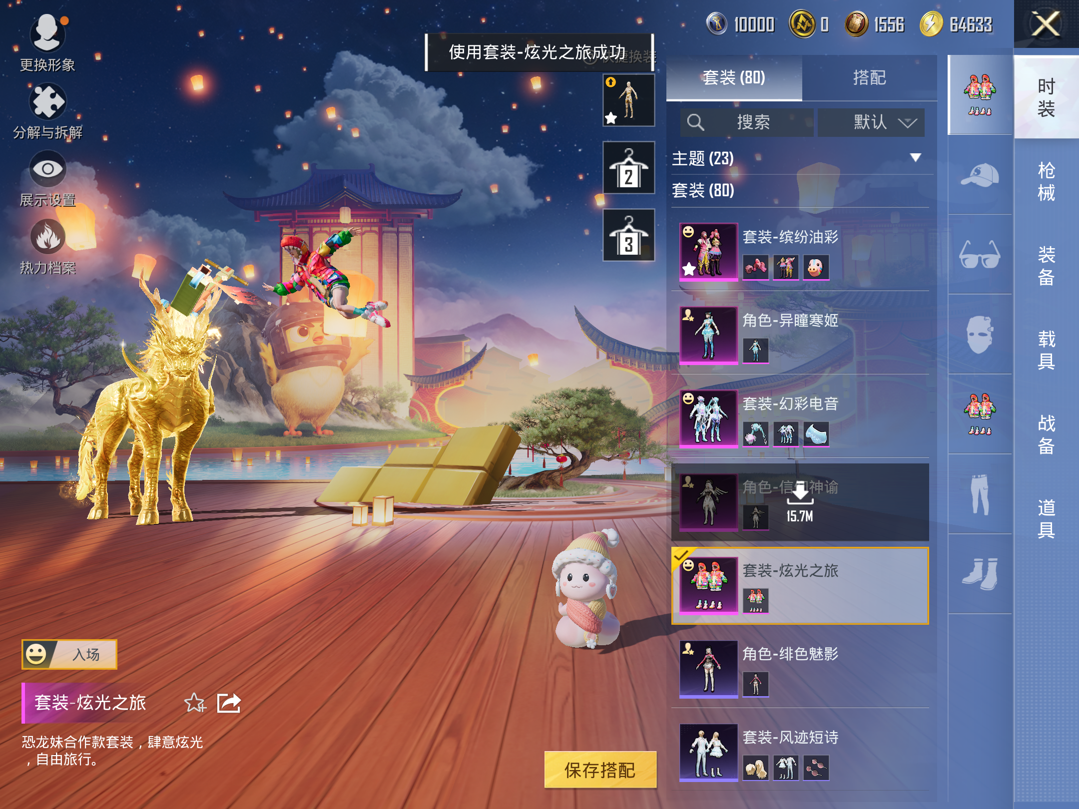 HPCMW3419652和平精英账号详情图18 HPCMW3419652和平精英账号详情图18