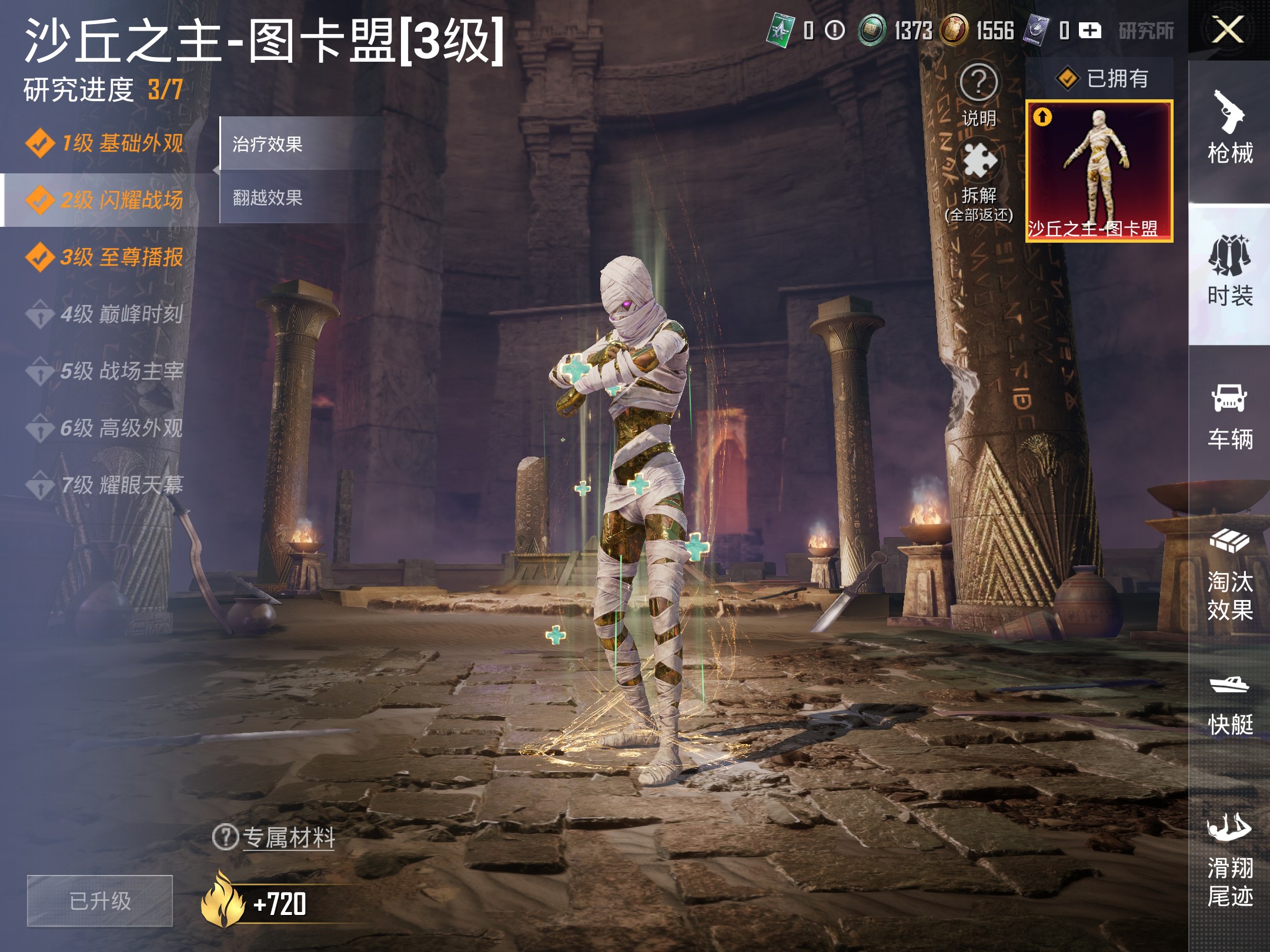 HPCMW3419652和平精英账号详情图14 HPCMW3419652和平精英账号详情图14