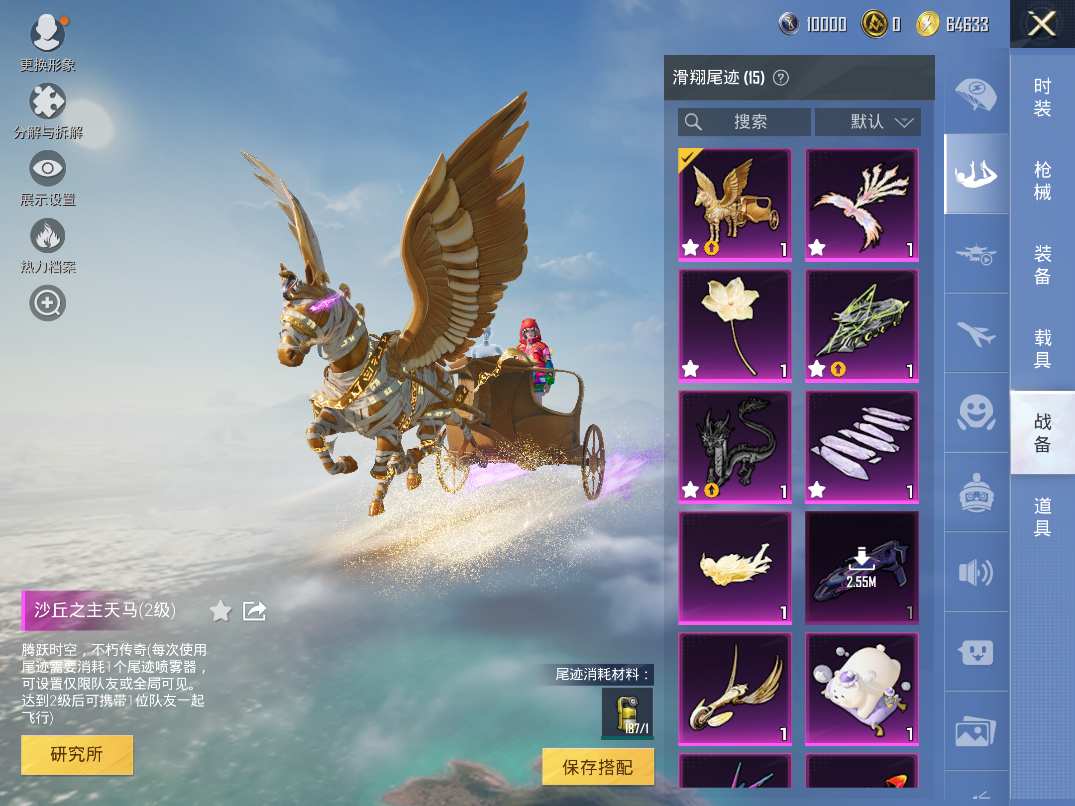 HPCMW3419652和平精英账号详情图7 HPCMW3419652和平精英账号详情图7