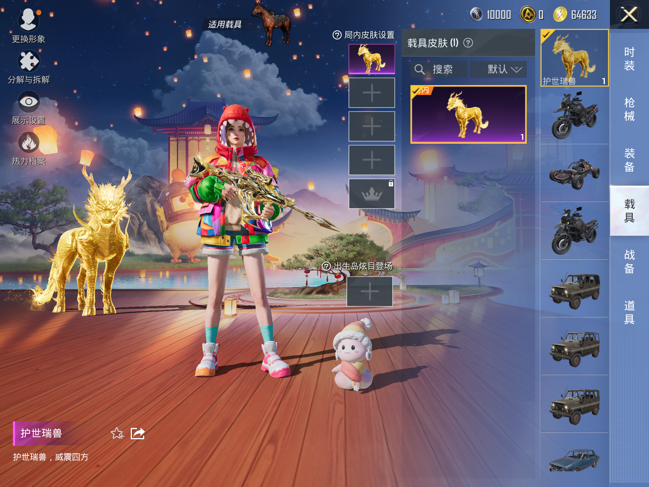 HPCMW3419652和平精英账号详情图16 HPCMW3419652和平精英账号详情图16