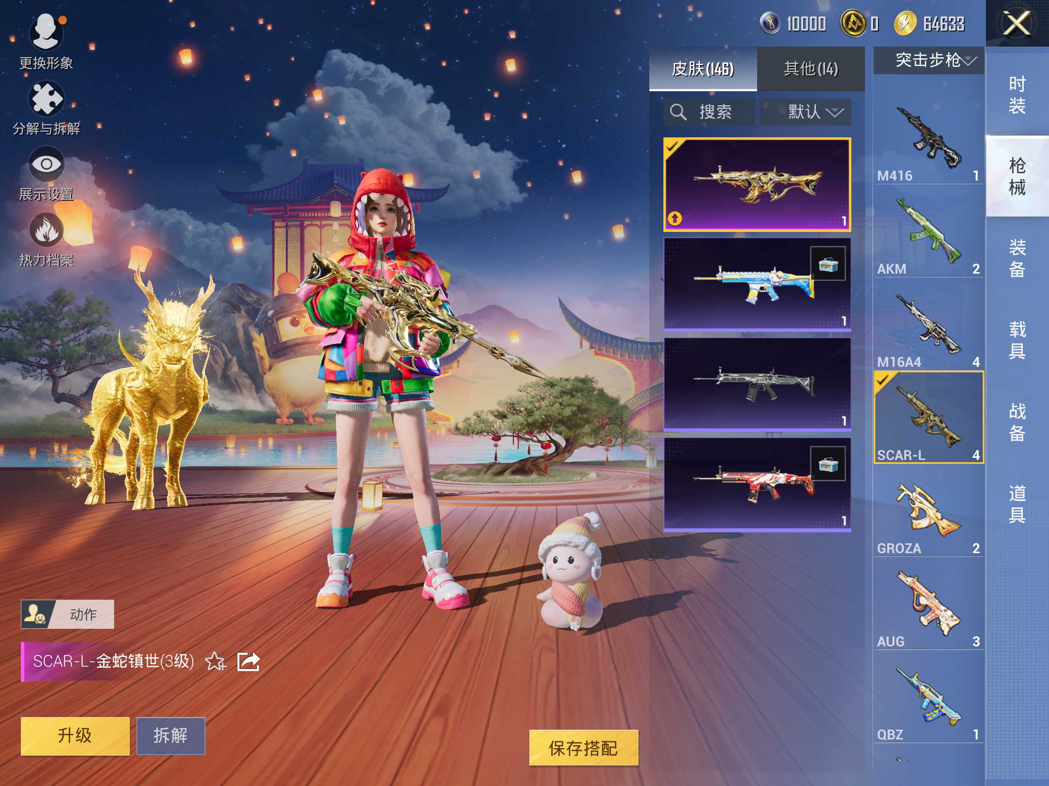 HPCMW3419652和平精英账号详情图15 HPCMW3419652和平精英账号详情图15