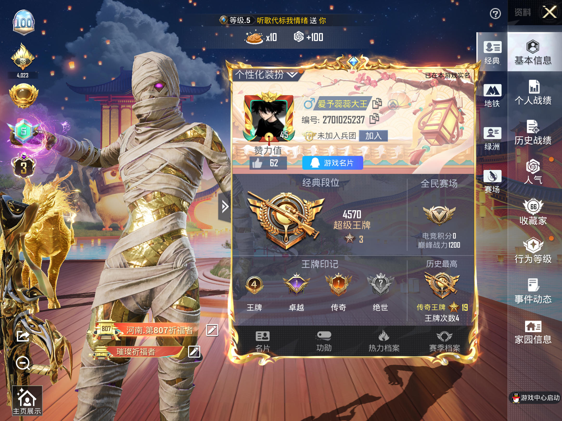 HPCMW3419652和平精英账号详情图20 HPCMW3419652和平精英账号详情图20