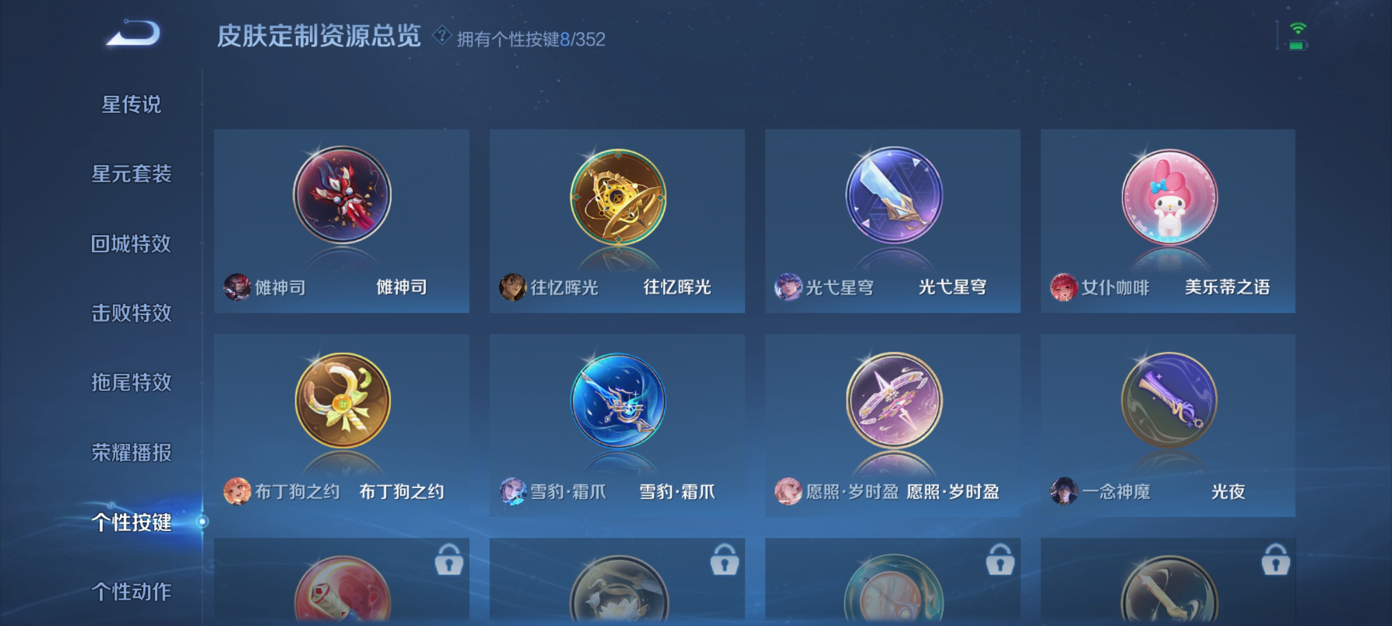 WZQM3358173王者荣耀账号详情图7 WZQM3358173王者荣耀账号详情图7