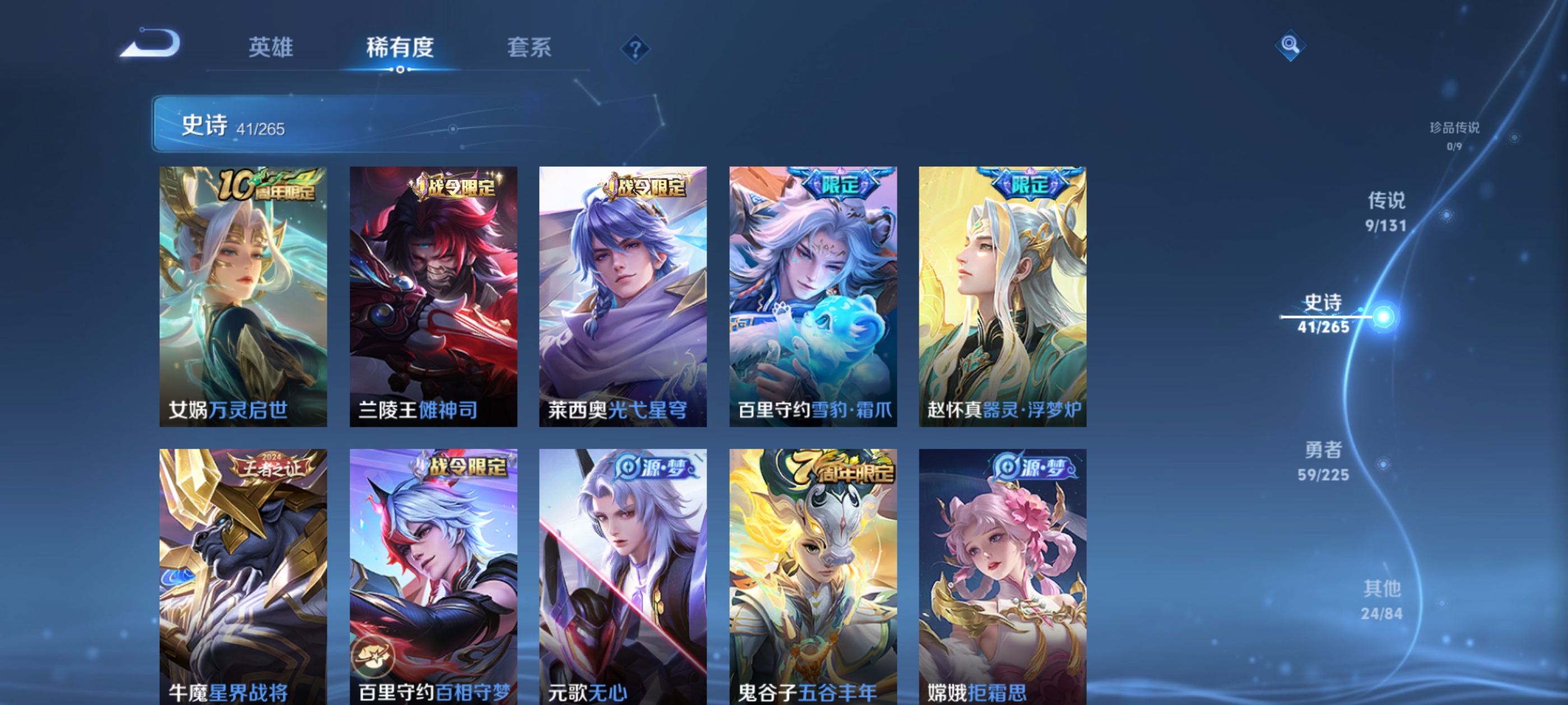 WZQM3358173王者荣耀账号详情图10 WZQM3358173王者荣耀账号详情图10