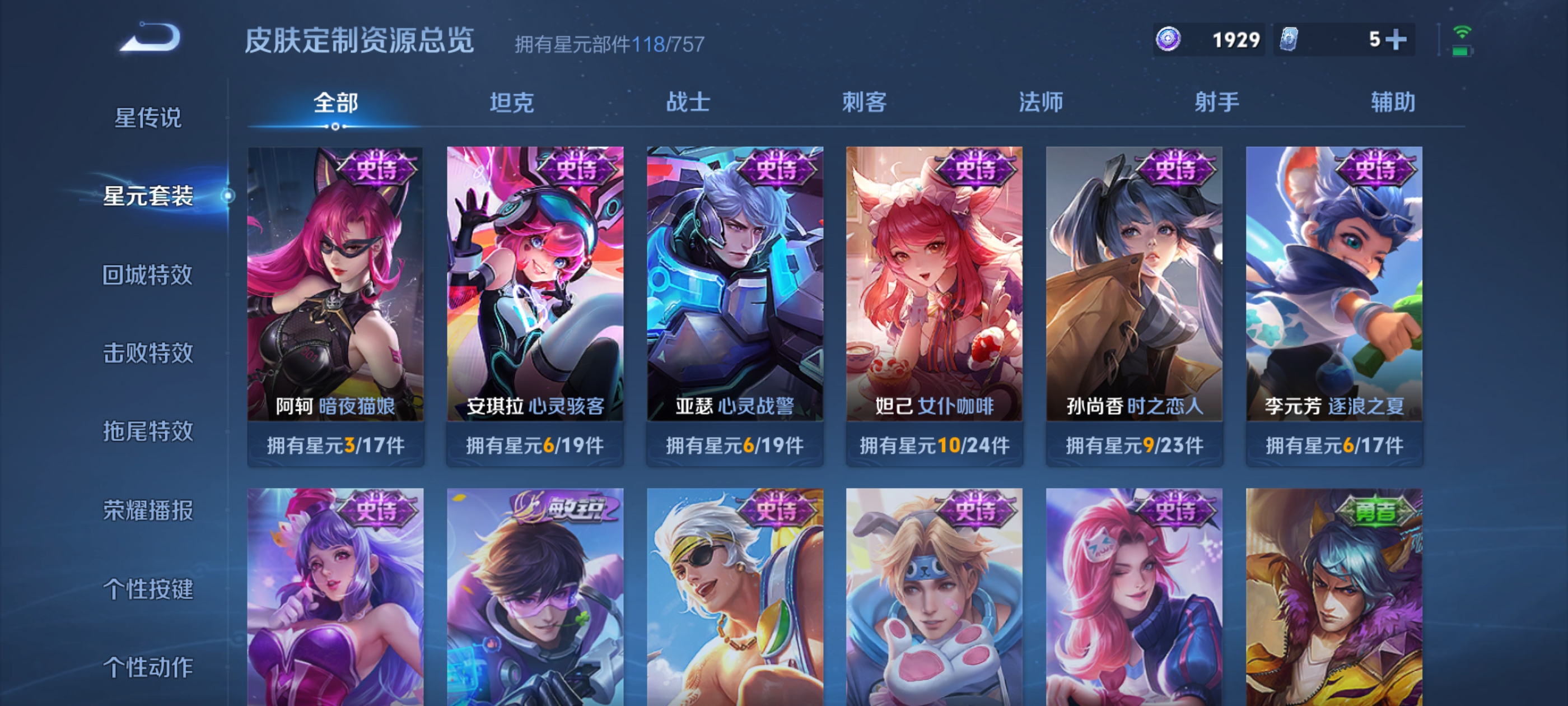 WZQM3358173王者荣耀账号详情图12 WZQM3358173王者荣耀账号详情图12