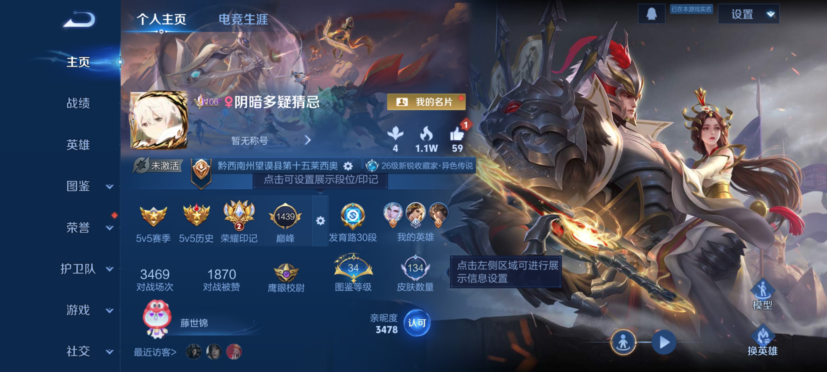 王者荣耀账号安卓QQ[13492903]DAS6596-(可二次) 安卓Q-V7-134皮肤1无双9传说41史诗 神罪
