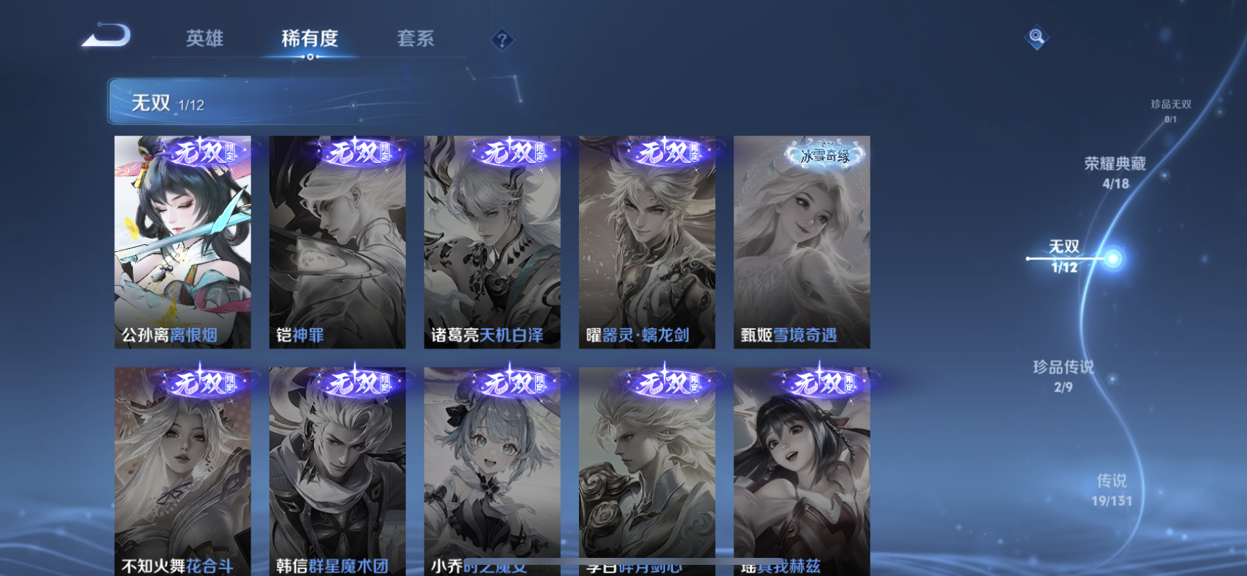 WZQM3358171王者荣耀账号详情图9 WZQM3358171王者荣耀账号详情图9