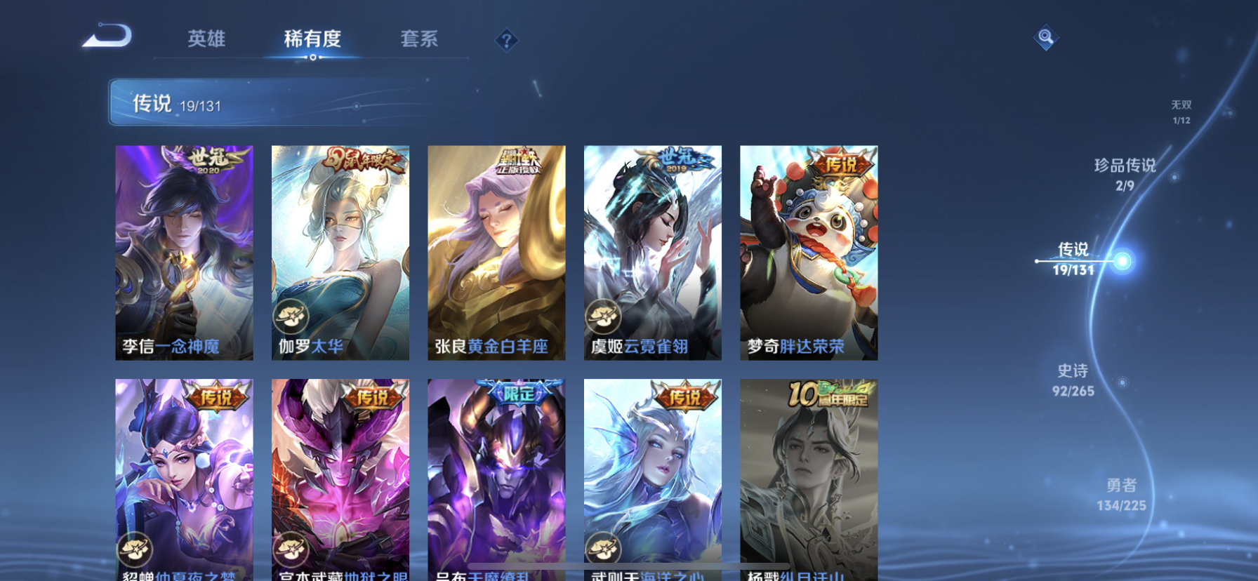 WZQM3358171王者荣耀账号详情图10 WZQM3358171王者荣耀账号详情图10