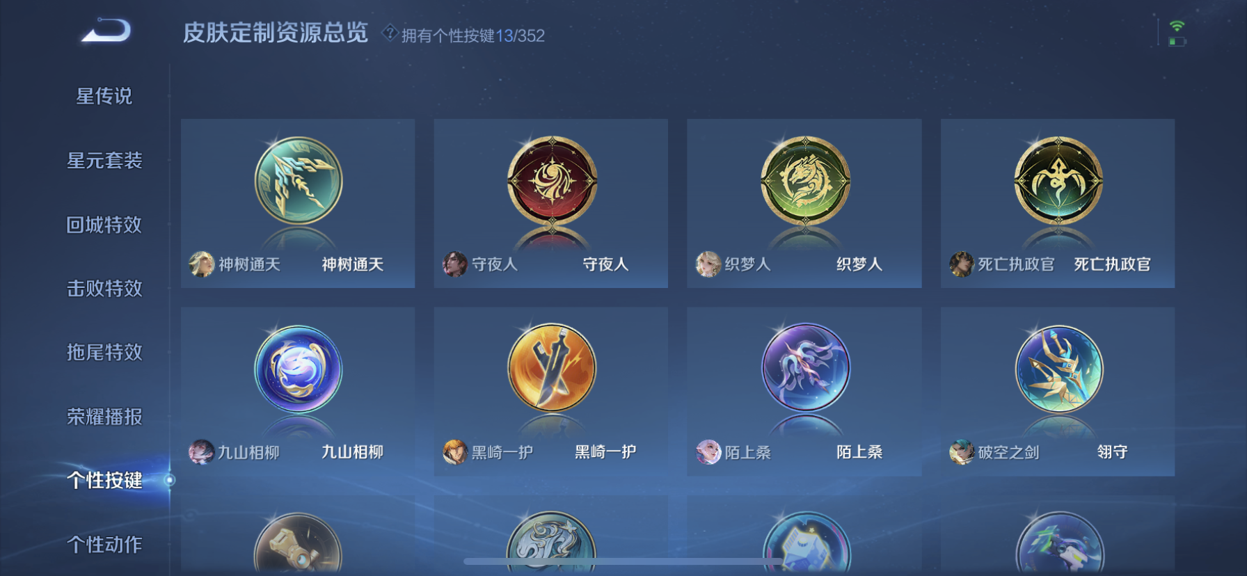 WZQM3358171王者荣耀账号详情图7 WZQM3358171王者荣耀账号详情图7