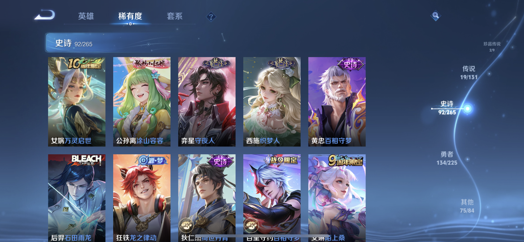 WZQM3358171王者荣耀账号详情图11 WZQM3358171王者荣耀账号详情图11