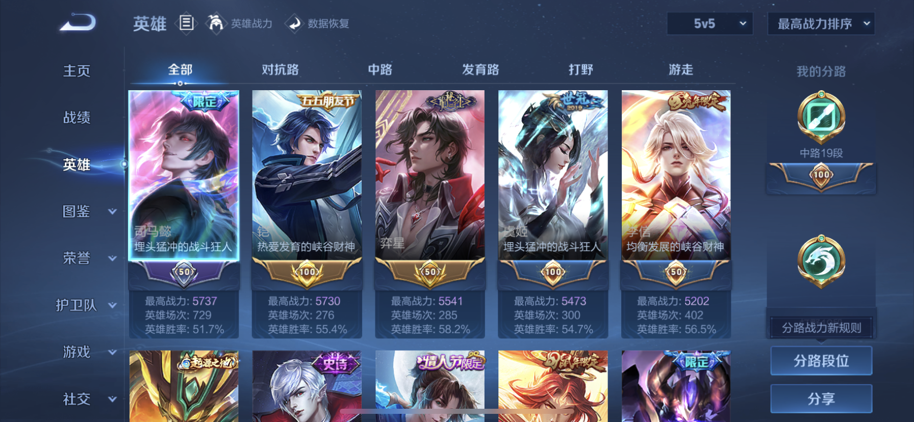 WZQM3358171王者荣耀账号详情图13 WZQM3358171王者荣耀账号详情图13