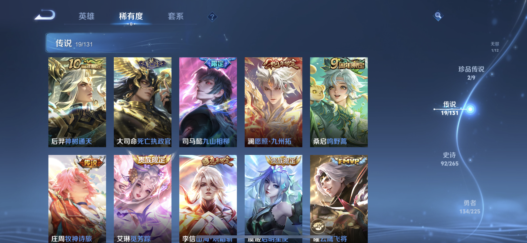 WZQM3358171王者荣耀账号详情图15 WZQM3358171王者荣耀账号详情图15