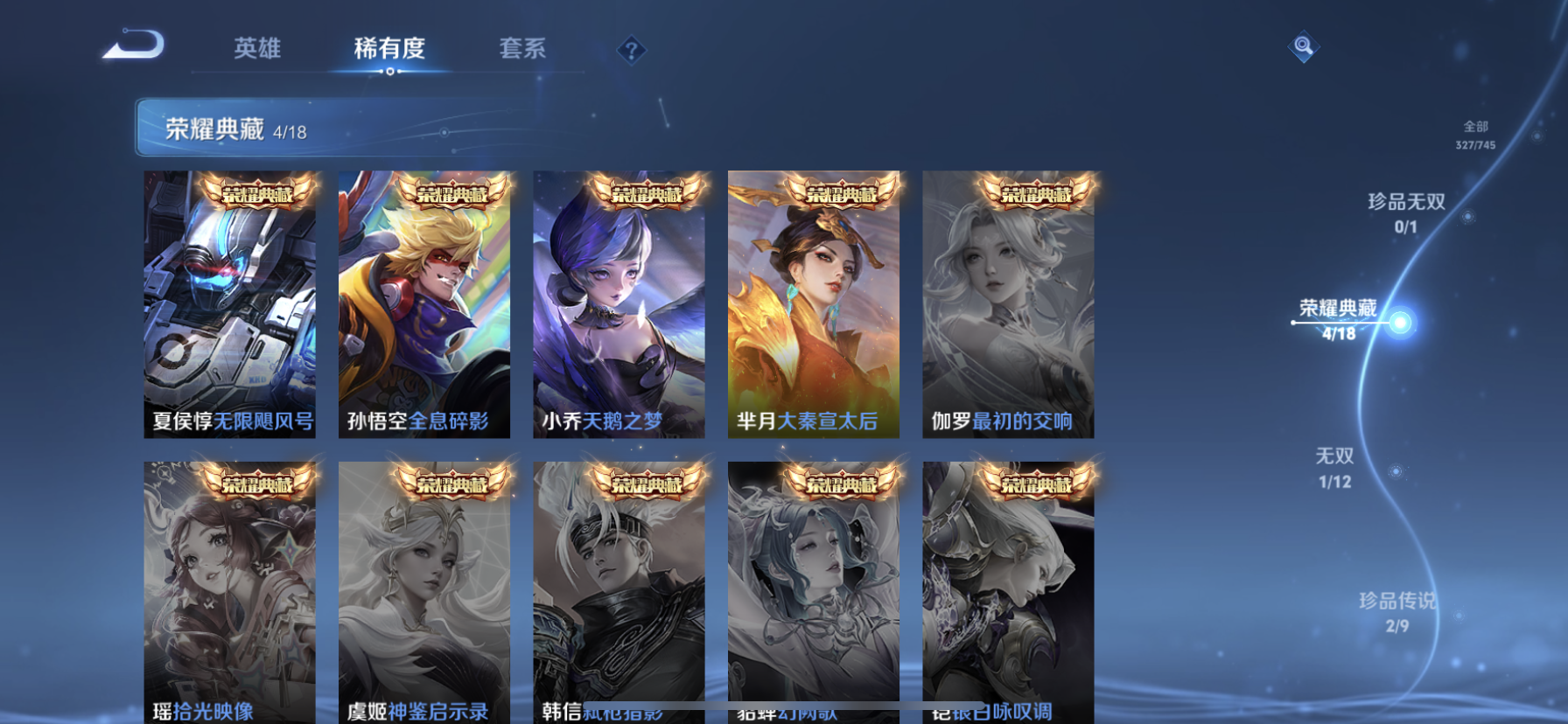 WZQM3358171王者荣耀账号详情图12 WZQM3358171王者荣耀账号详情图12