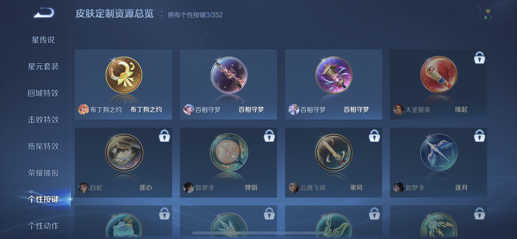 WZQM3358172王者荣耀账号详情图7