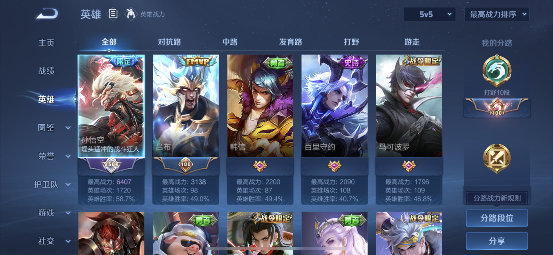 WZQM3358172王者荣耀账号详情图8