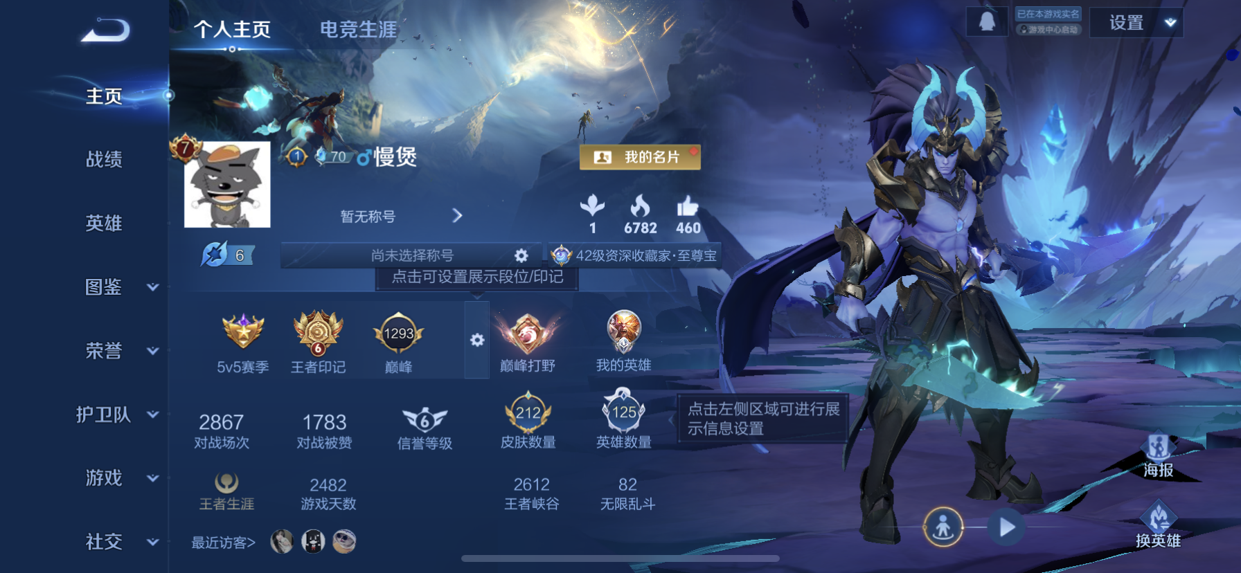 王者荣耀账号苹果QQ[13493013]DAS6599包人脸 苹果Q-V7-212皮肤1典藏2星传说6传说48史诗  全