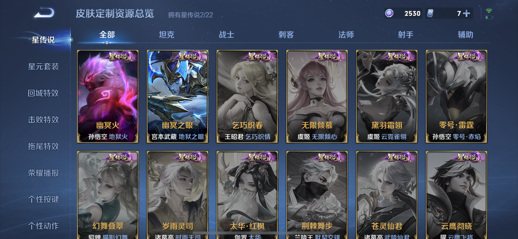 WZQM3358172王者荣耀账号详情图12