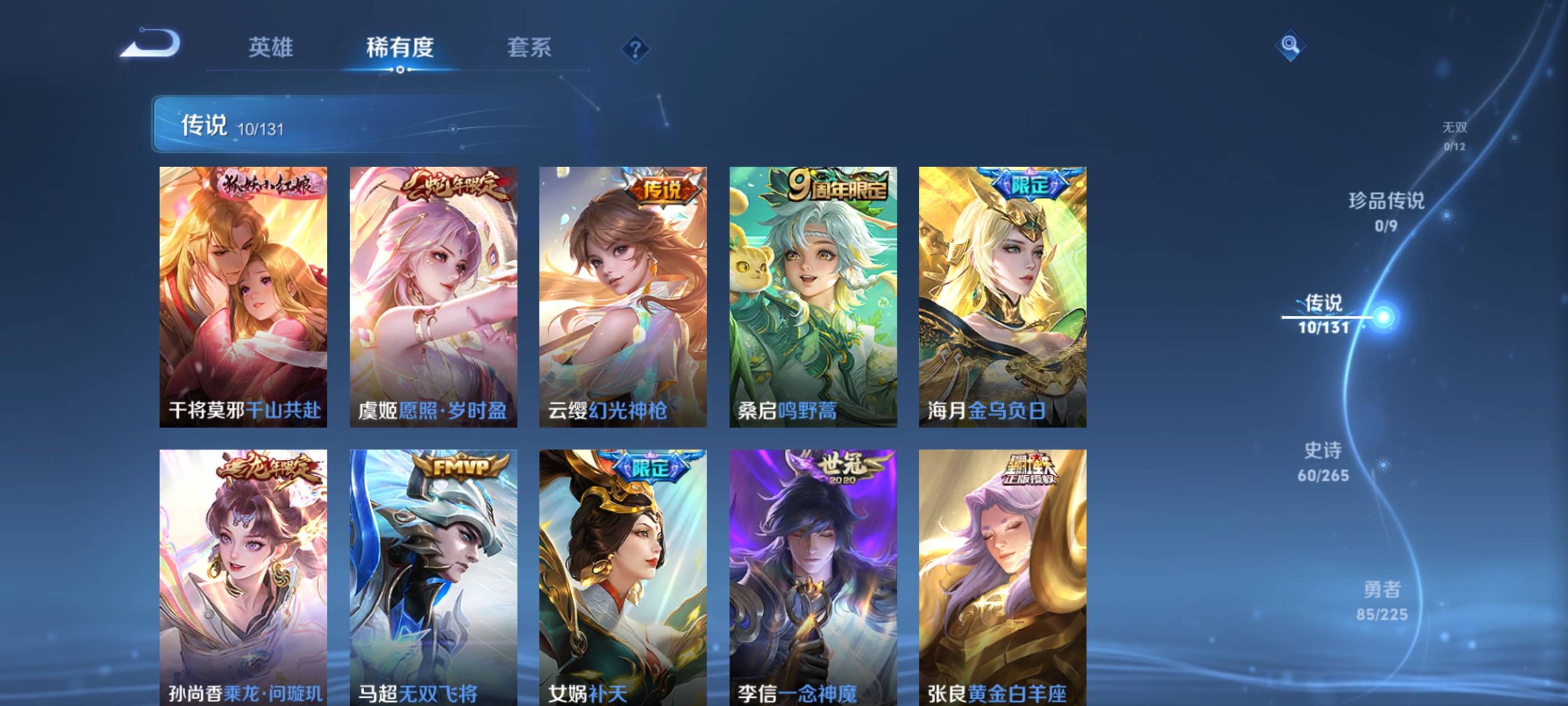 WZQM3358167王者荣耀账号详情图11