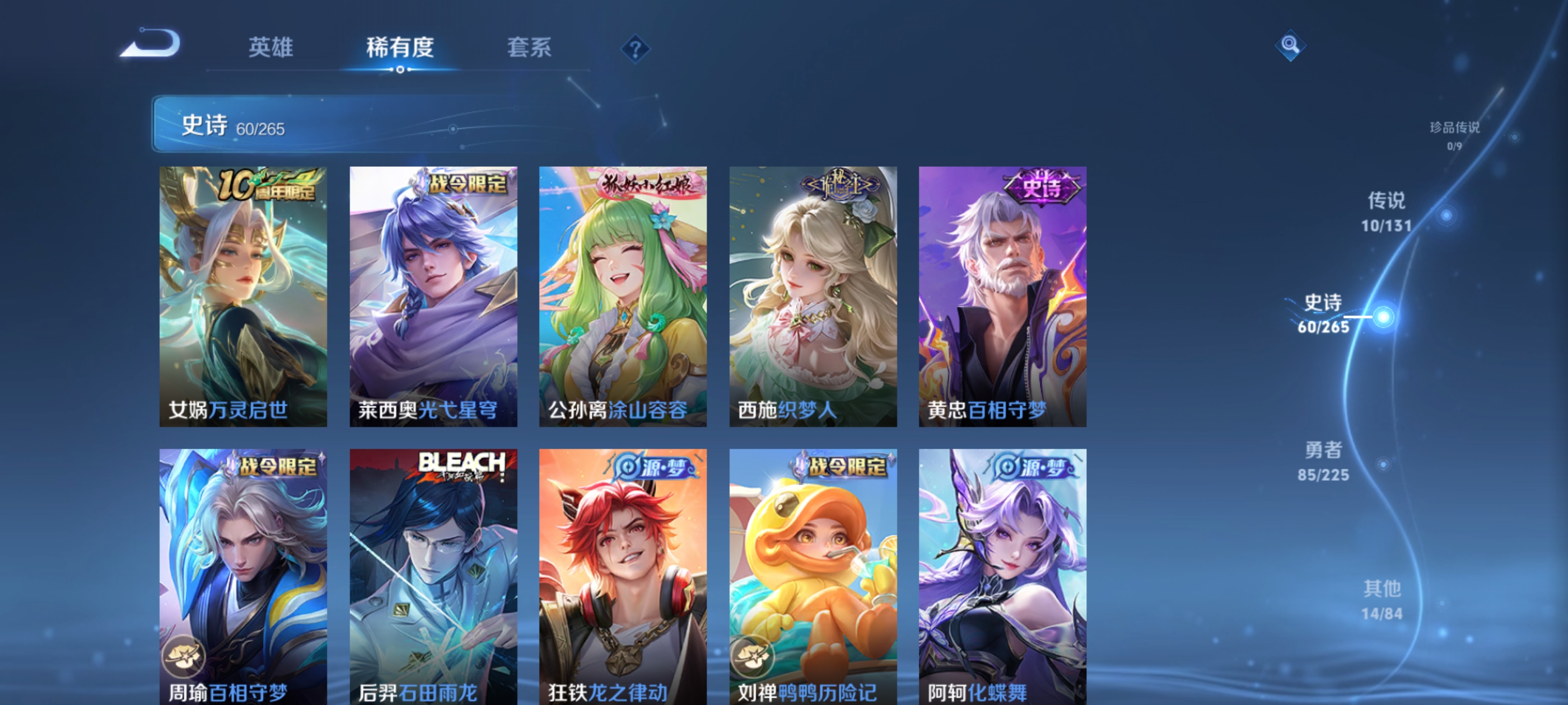 WZQM3358167王者荣耀账号详情图9