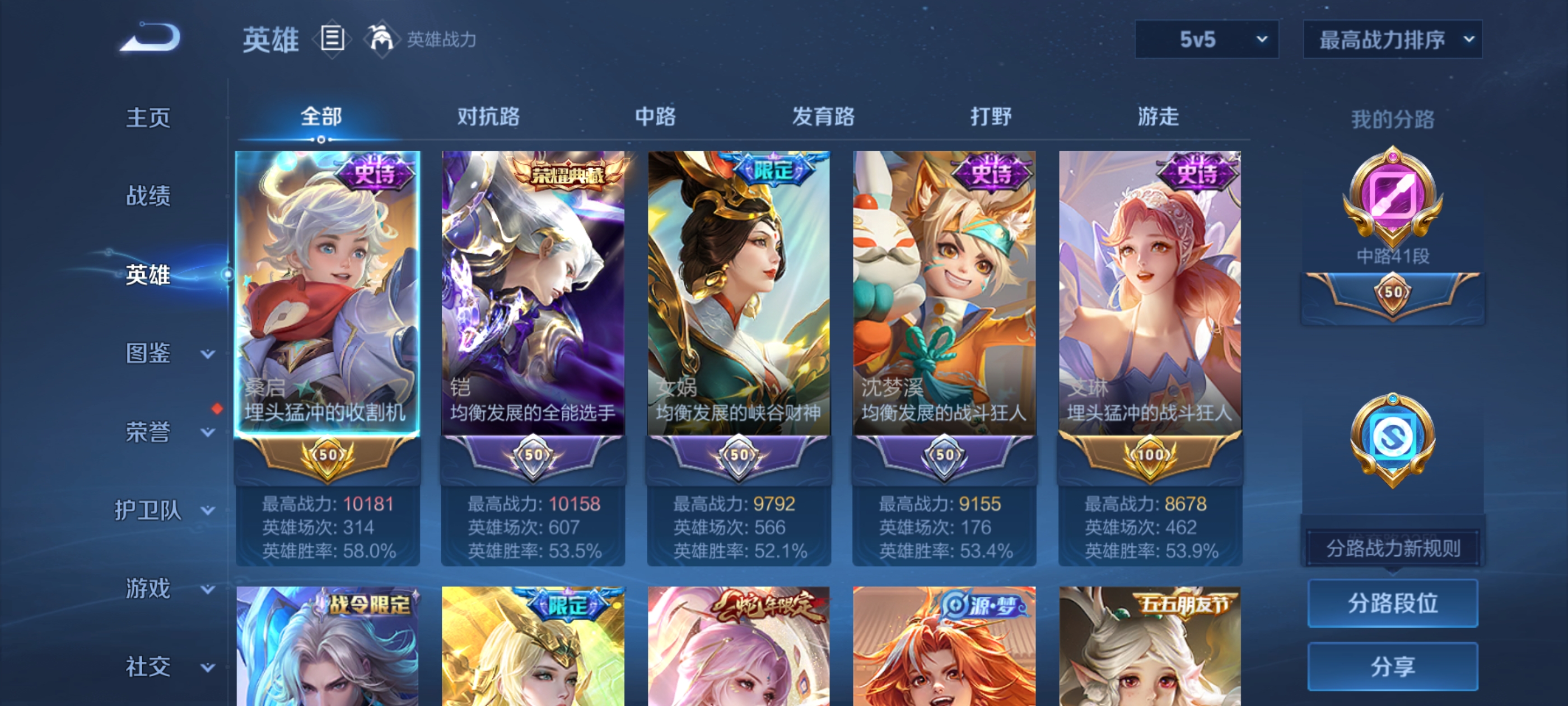 WZQM3358167王者荣耀账号详情图10