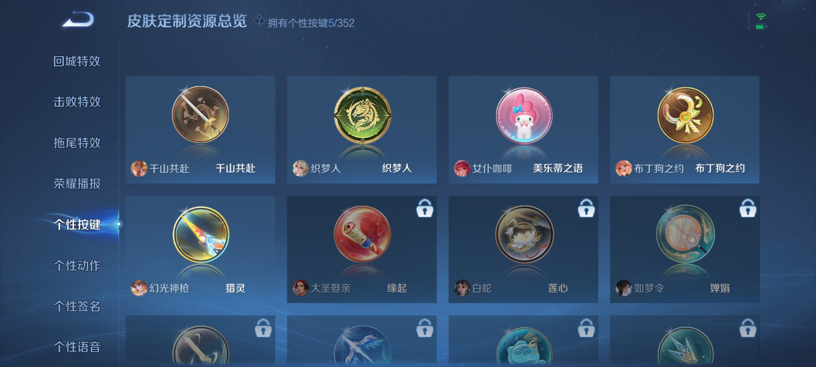 WZQM3358167王者荣耀账号详情图7