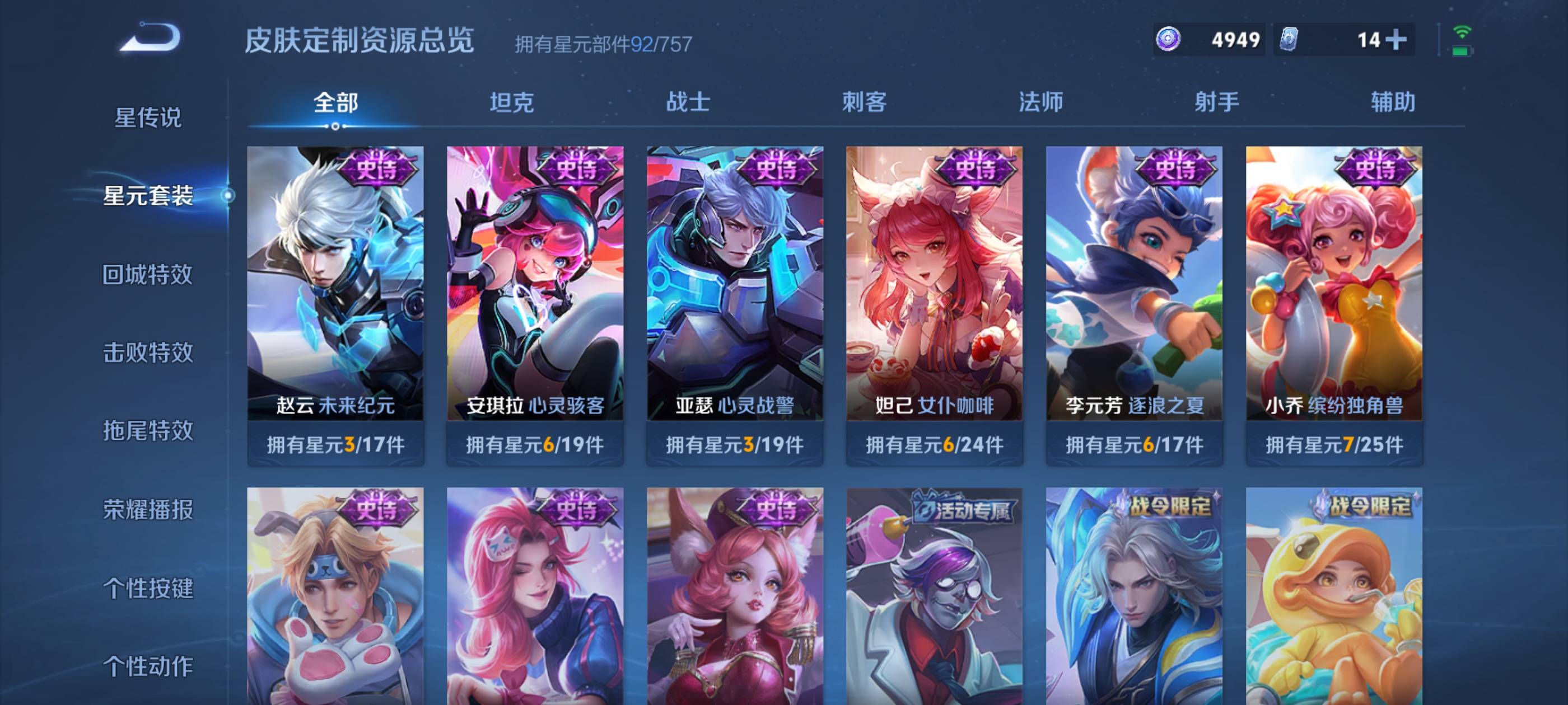 WZQM3358167王者荣耀账号详情图12