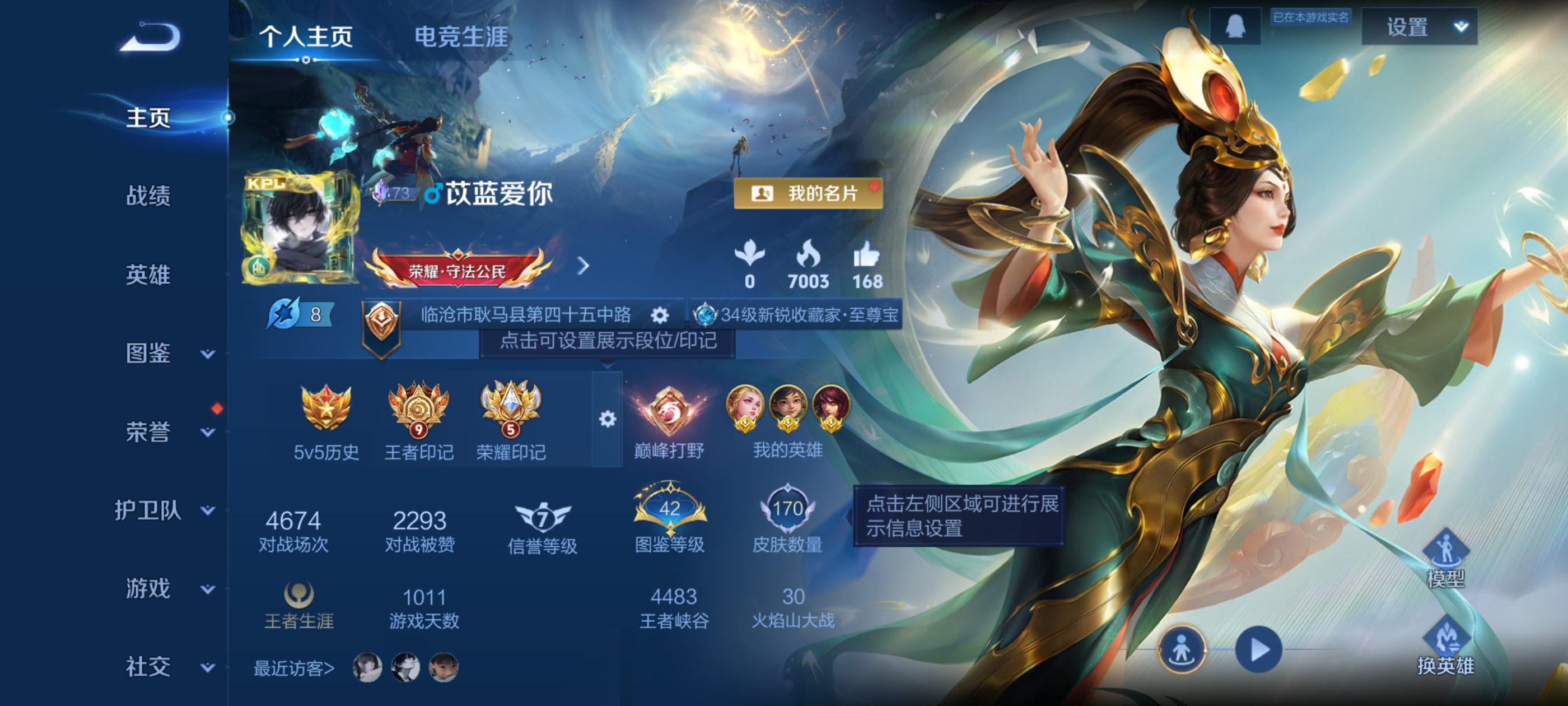 王者荣耀账号安卓QQ[13493328]DAS6803包人脸 安卓Q-V7-170皮肤1典藏10传说60史诗 银白咏叹调