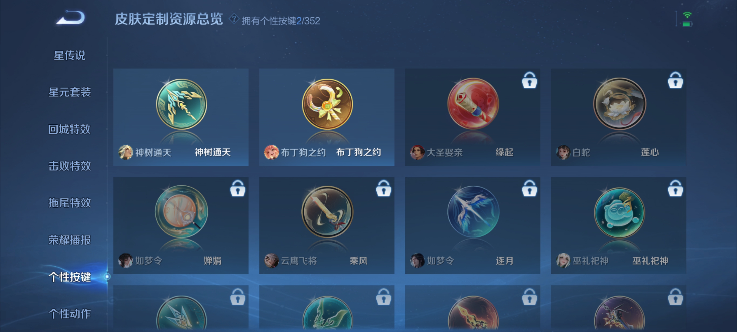 WZDN3358153王者荣耀账号详情图6