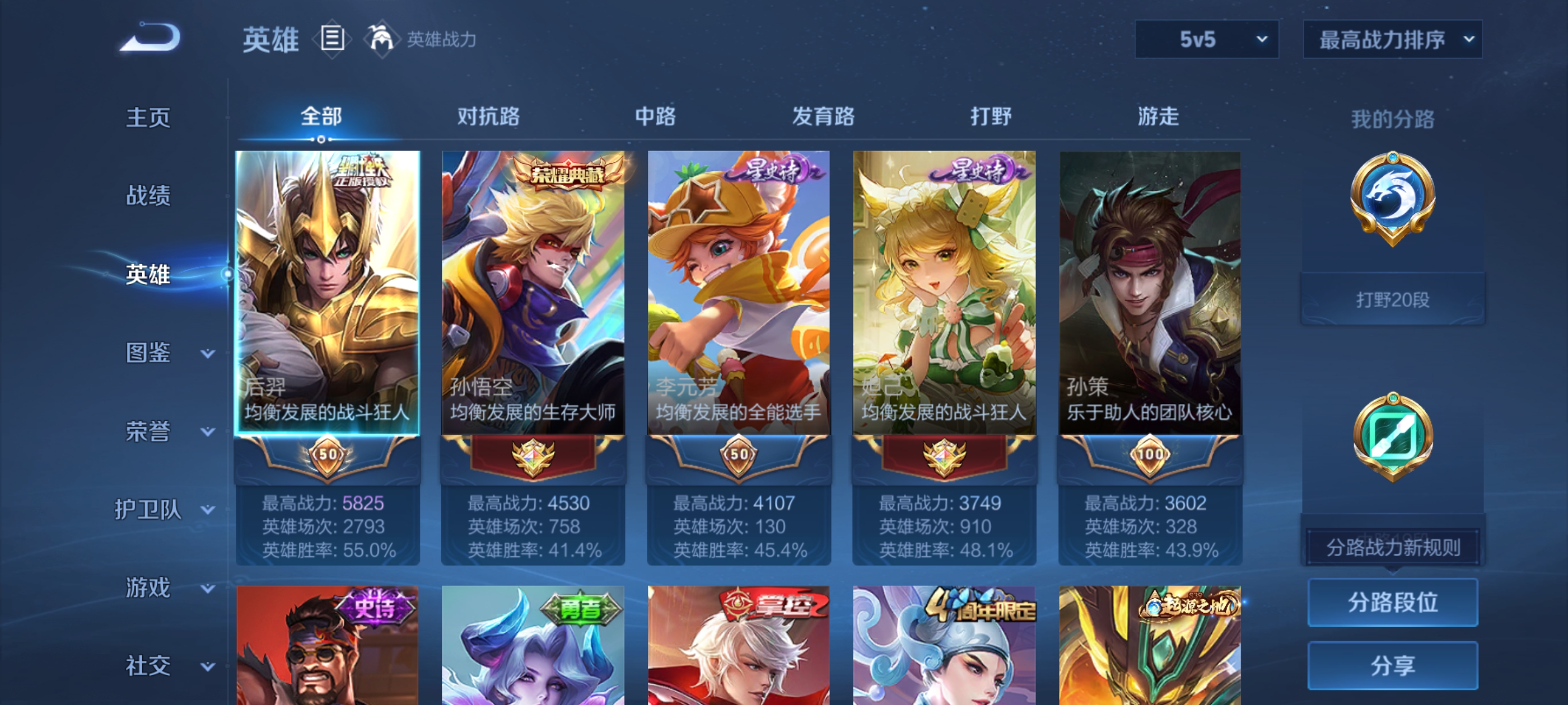 WZDN3358153王者荣耀账号详情图10