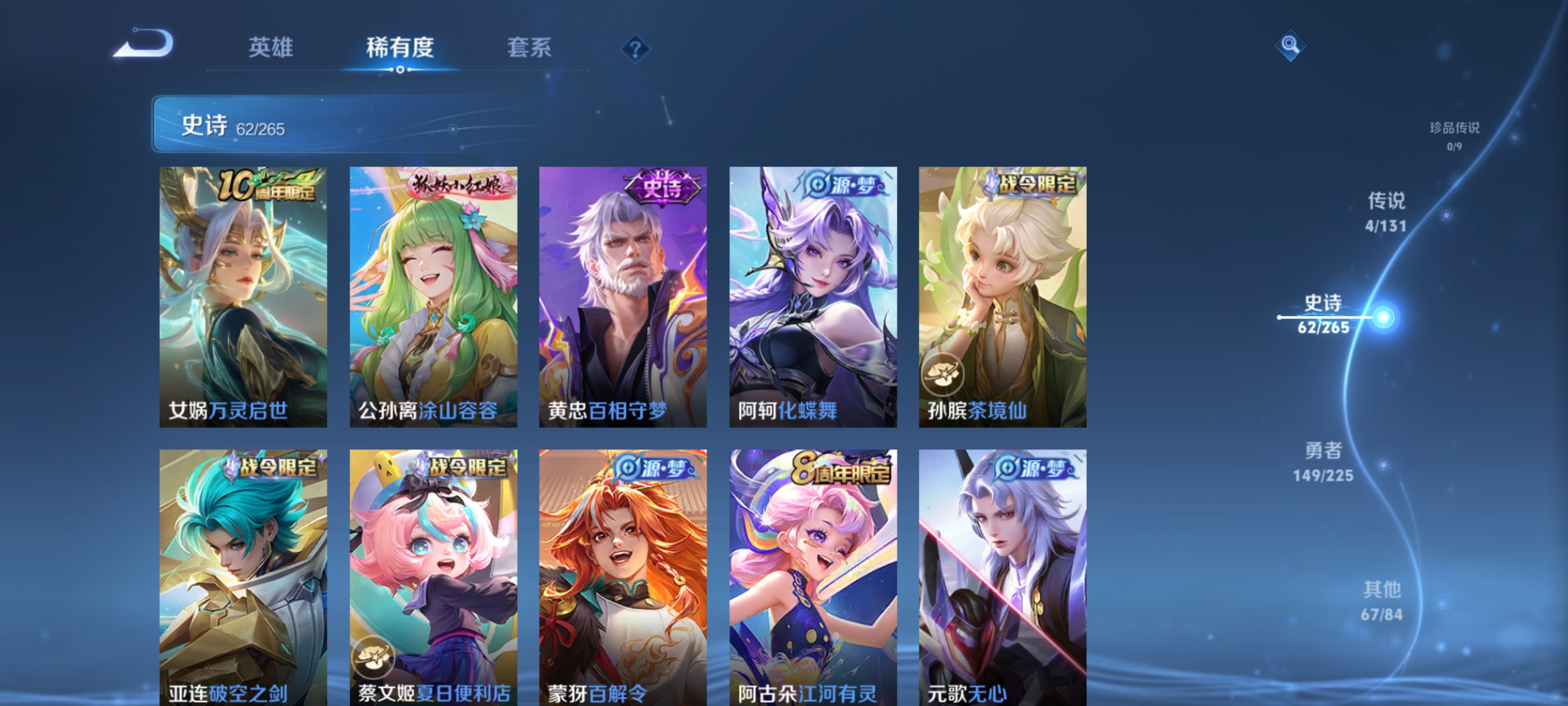 WZDN3358153王者荣耀账号详情图9