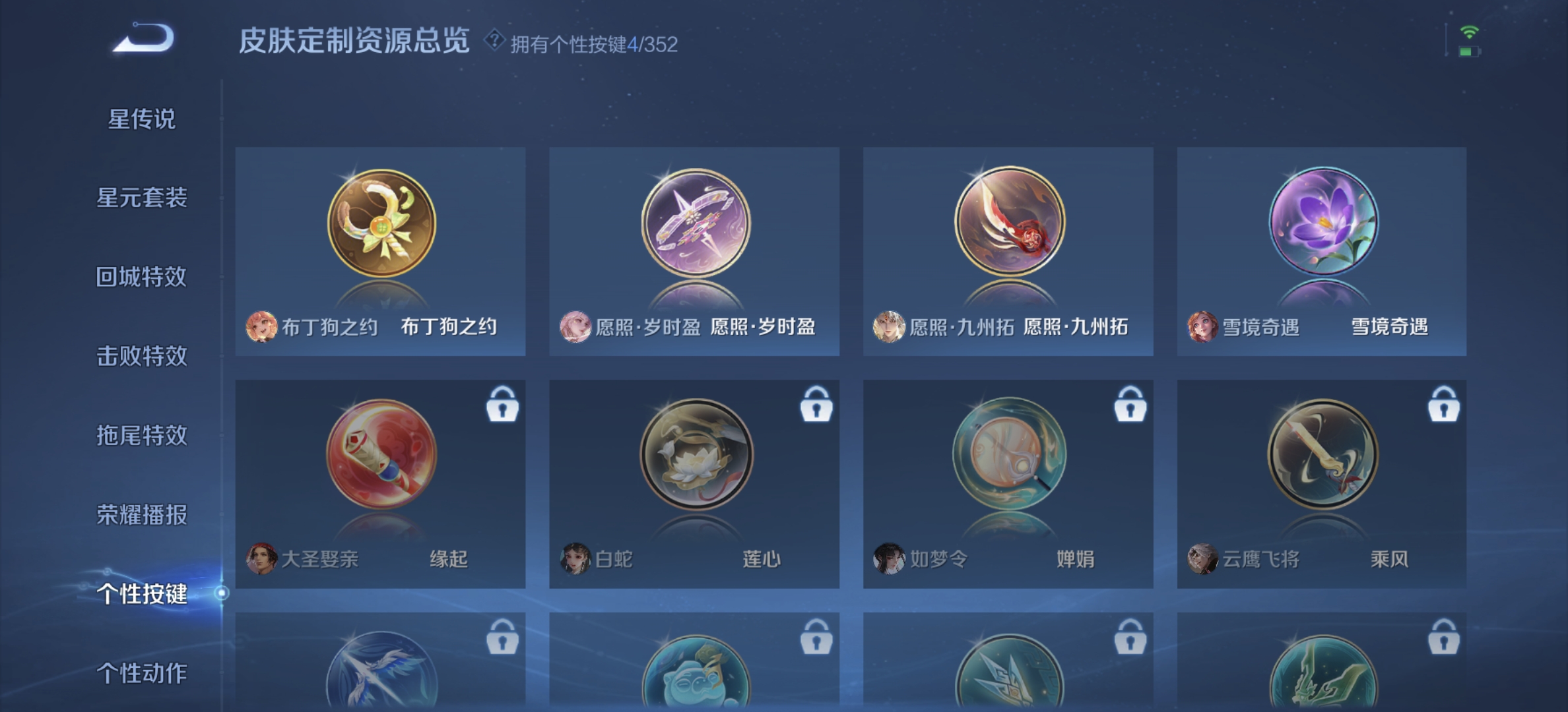 WZQM3358165王者荣耀账号详情图7