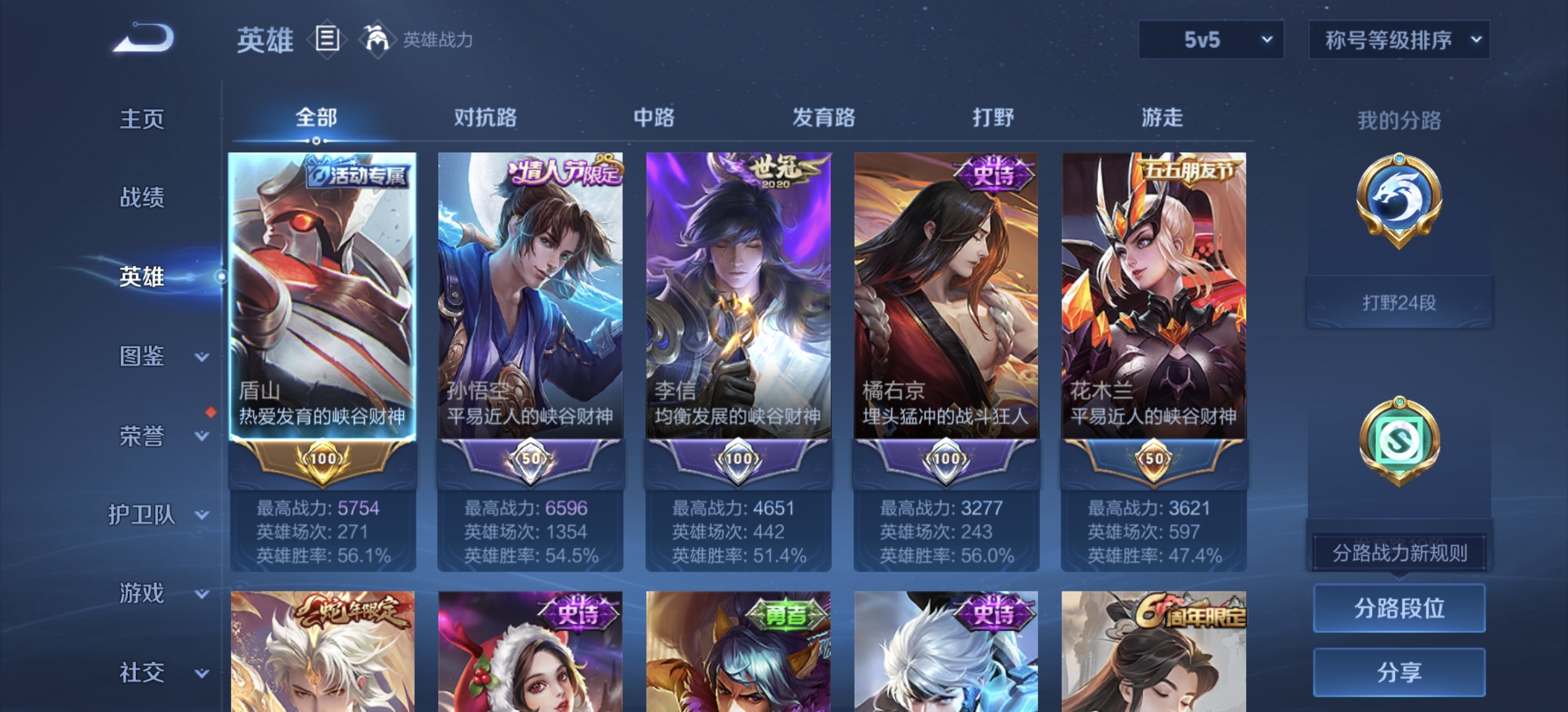 WZQM3358165王者荣耀账号详情图9