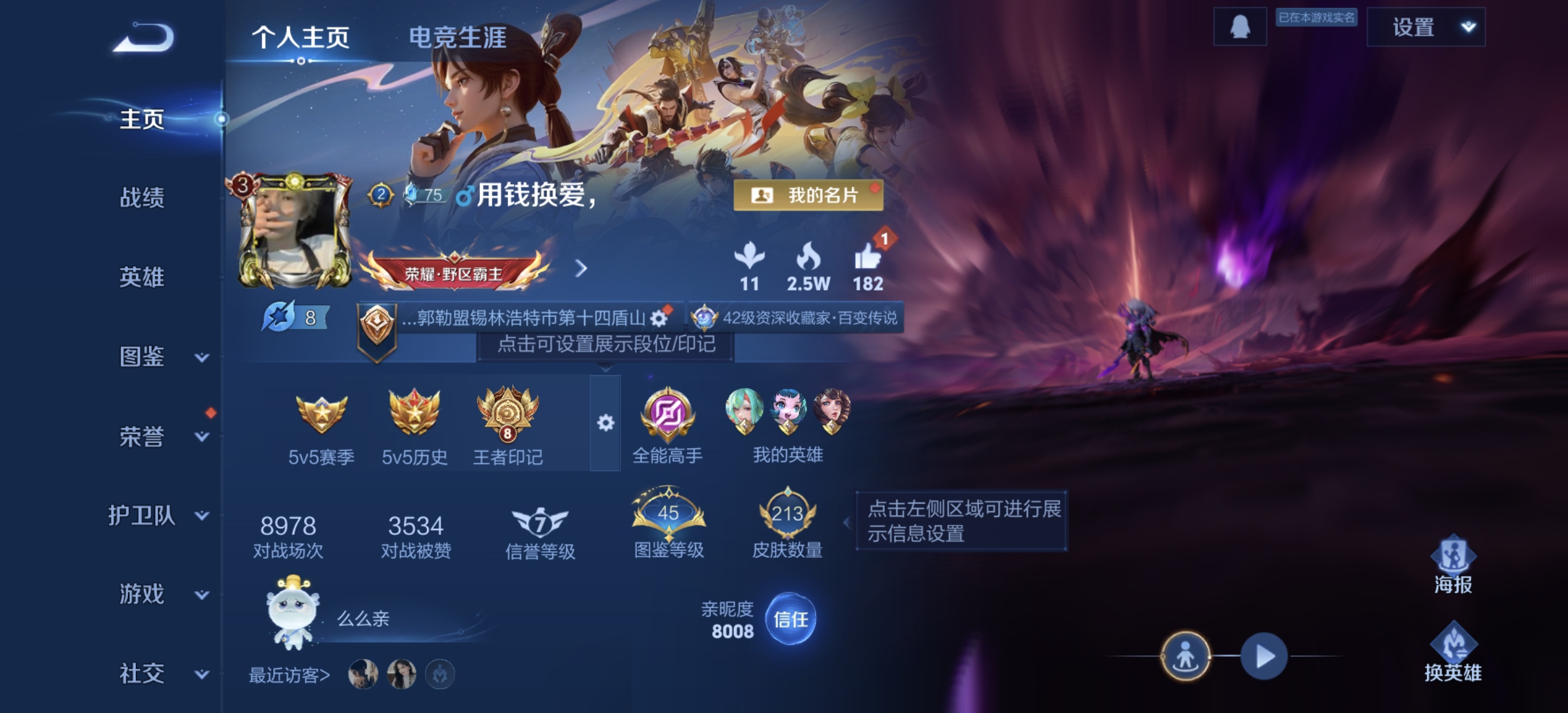 王者荣耀账号安卓QQ[13493463]DAS6629 -(可二次)  安卓Q-V5-213皮肤2星传说8传说47史诗 