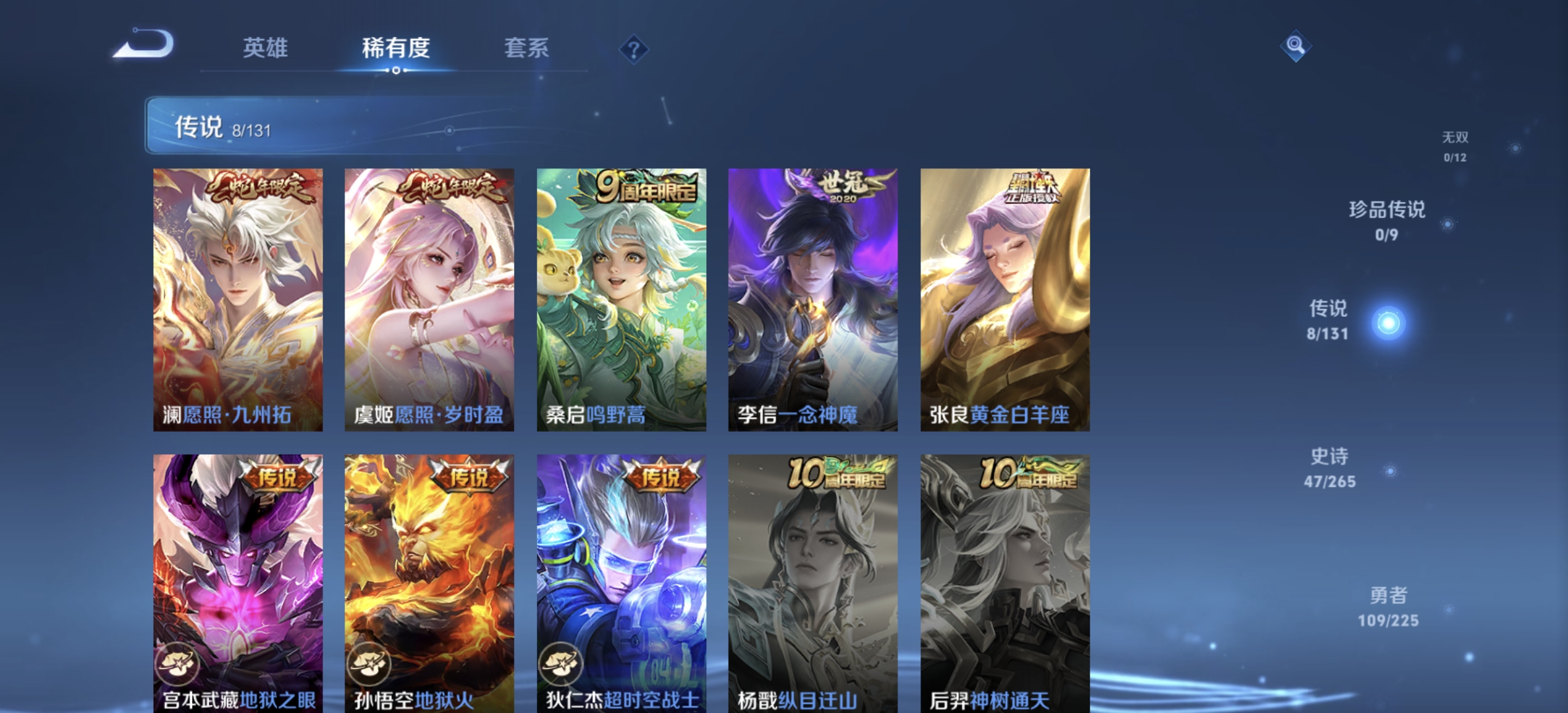 WZQM3358165王者荣耀账号详情图8