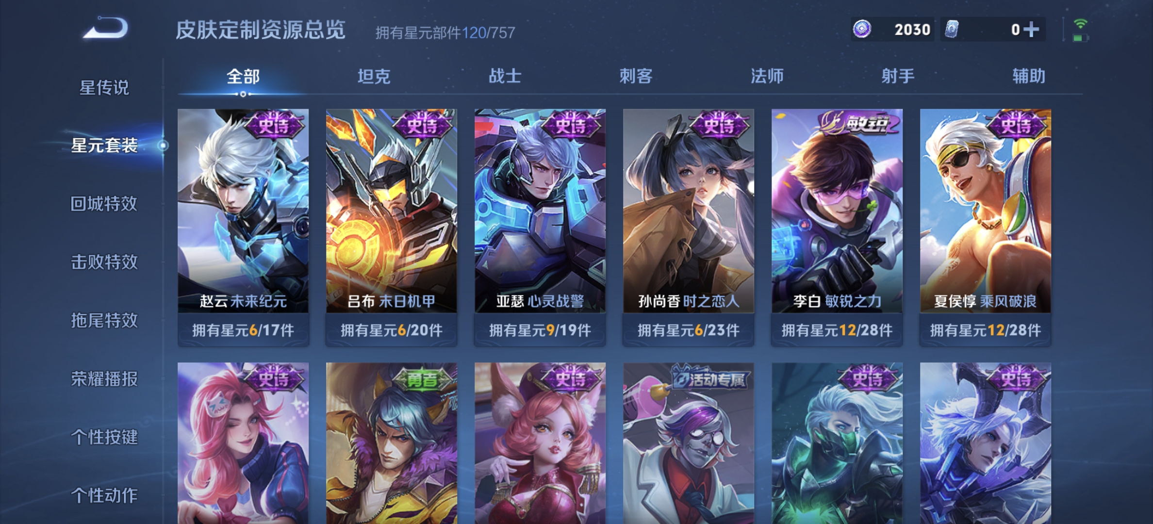 WZQM3358165王者荣耀账号详情图11