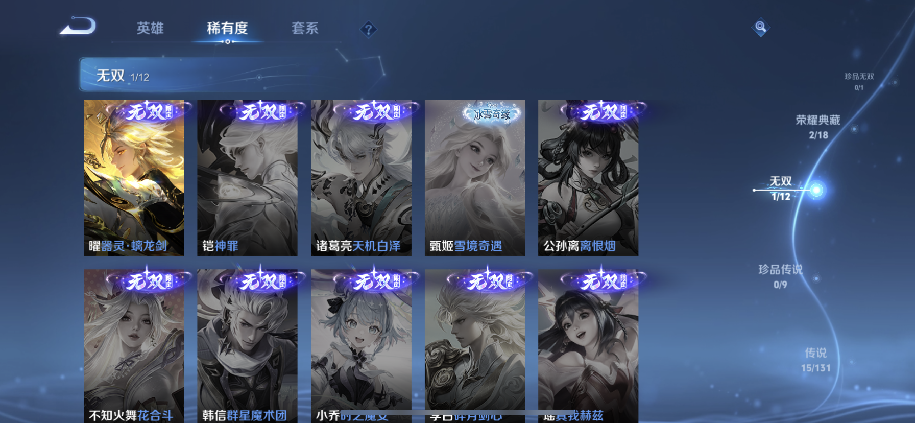 WZDN3358151王者荣耀账号详情图9