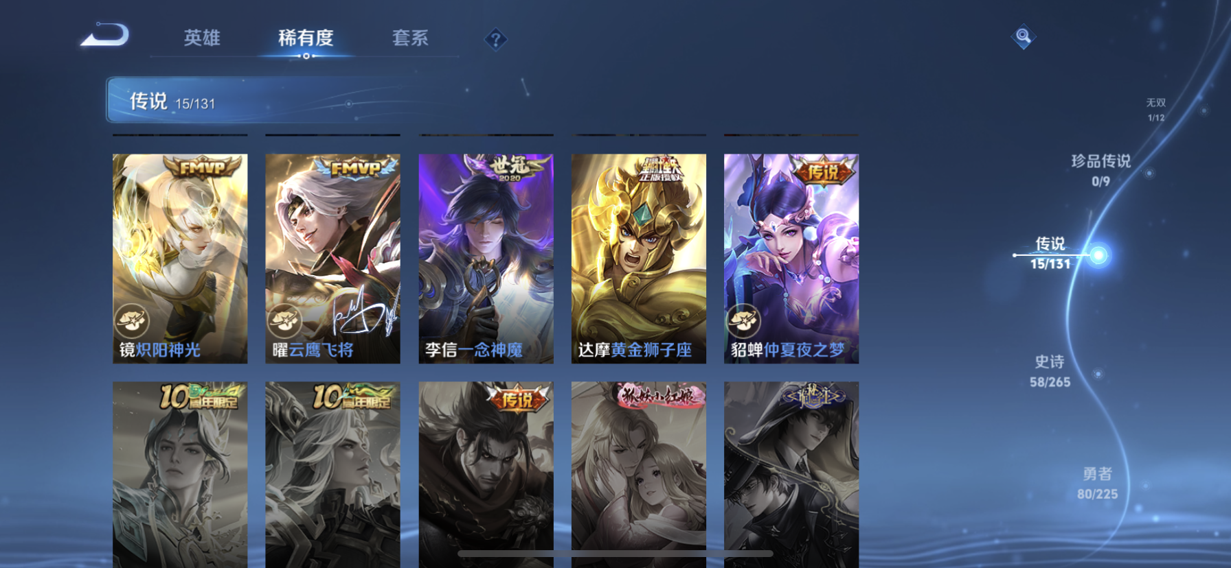 WZDN3358151王者荣耀账号详情图11