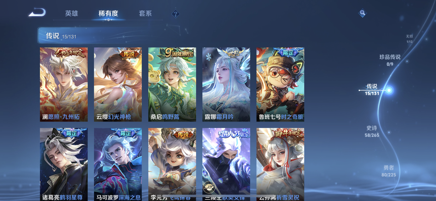 WZDN3358151王者荣耀账号详情图10