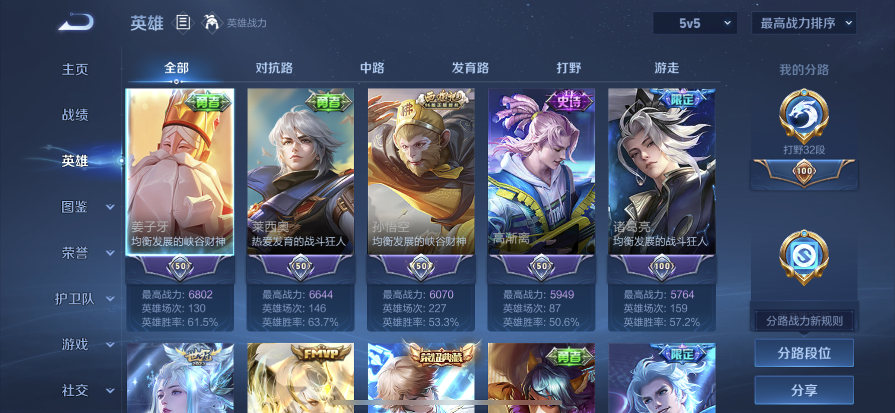 WZDN3358151王者荣耀账号详情图7