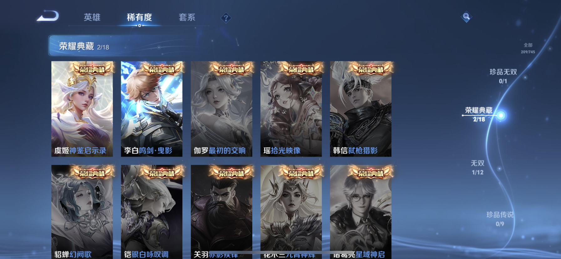 WZDN3358151王者荣耀账号详情图8