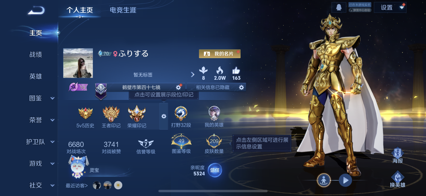 王者荣耀账号苹果QQ[13493527]DAS6630 -(可二次) 苹果Q-V7-209皮肤2典藏1无双1星传说15传