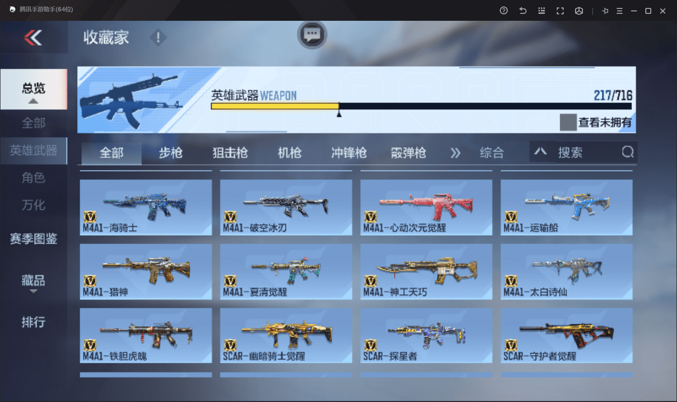 CFMQM369646枪战王者账号详情图9 CFMQM369646枪战王者账号详情图9