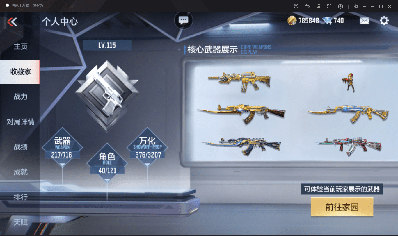 CFMQM369646枪战王者账号详情图4 CFMQM369646枪战王者账号详情图4