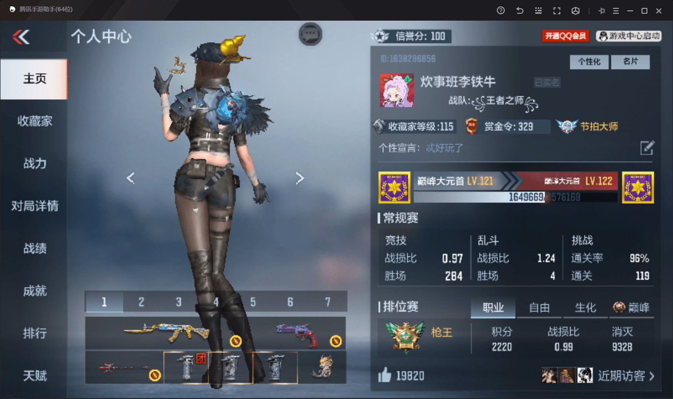 CFMQM369646枪战王者账号详情图3 CFMQM369646枪战王者账号详情图3