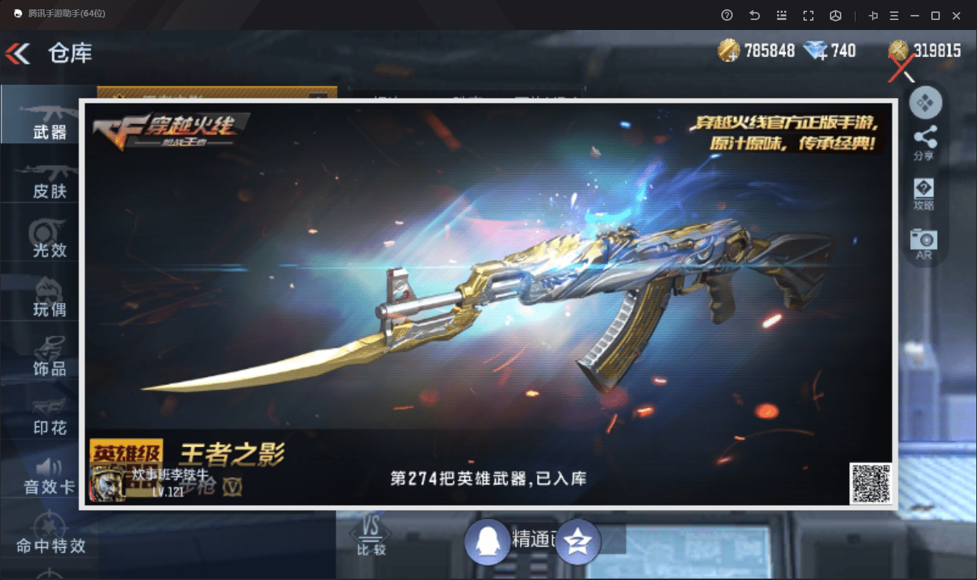 CFMQM369646枪战王者账号详情图6 CFMQM369646枪战王者账号详情图6