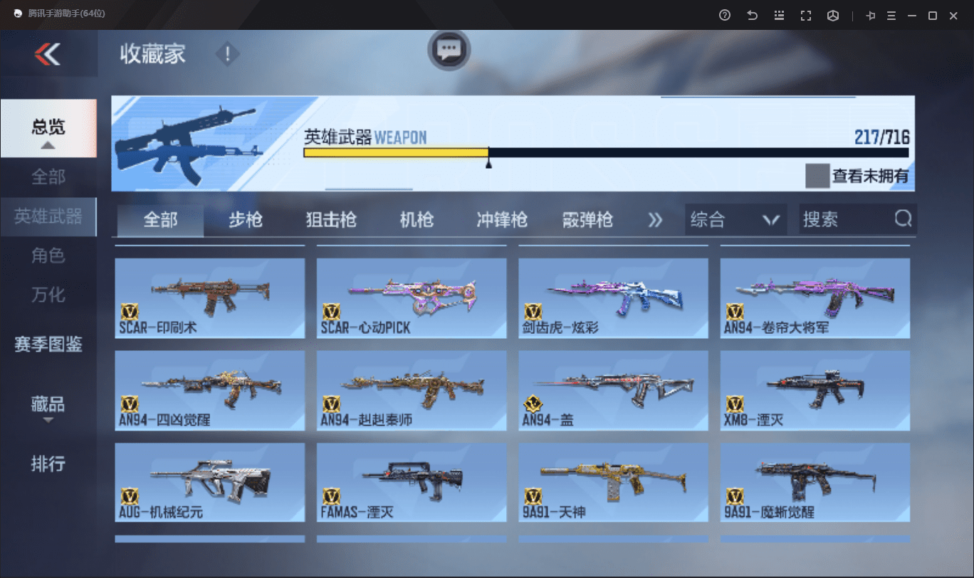 CFMQM369646枪战王者账号详情图10 CFMQM369646枪战王者账号详情图10