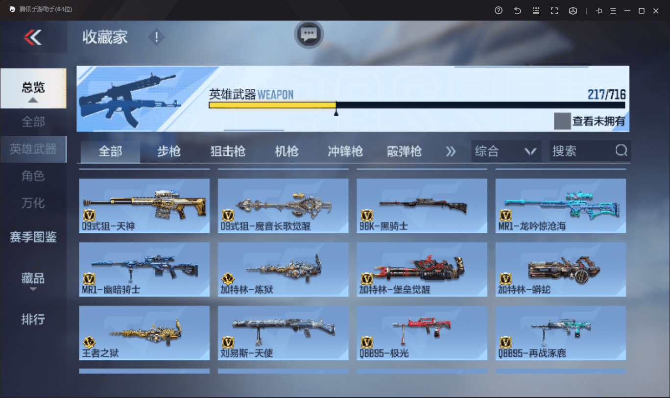 CFMQM369646枪战王者账号详情图14 CFMQM369646枪战王者账号详情图14