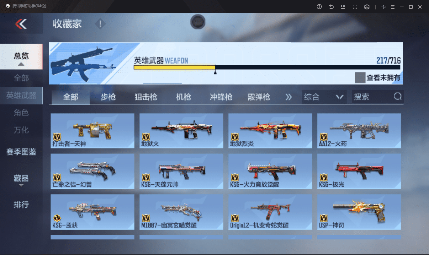 CFMQM369646枪战王者账号详情图16 CFMQM369646枪战王者账号详情图16